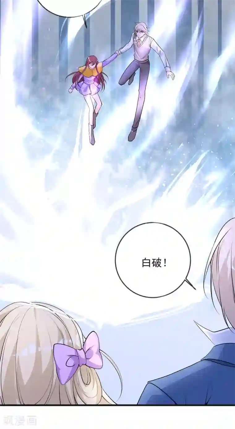 盛世华宠：我被俘虏了第34话 收藏品