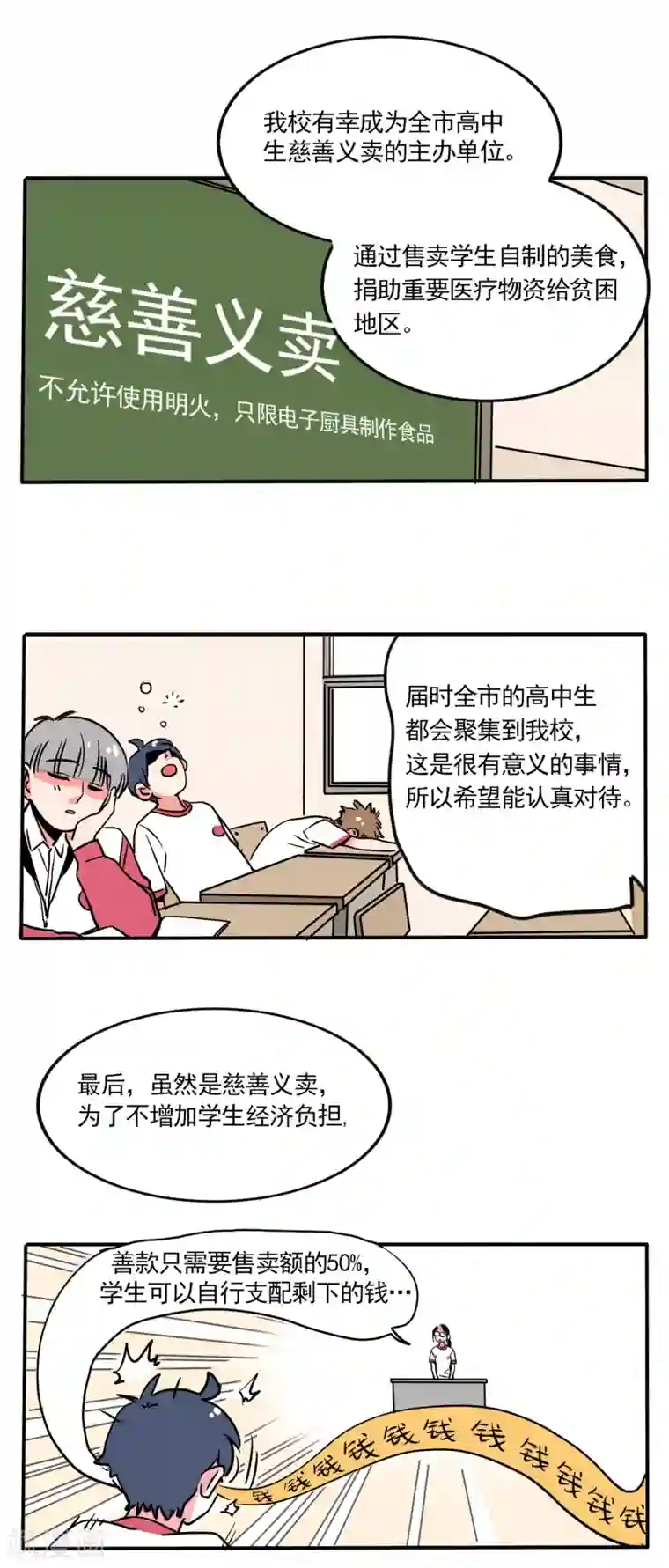 快把我哥带走第156话