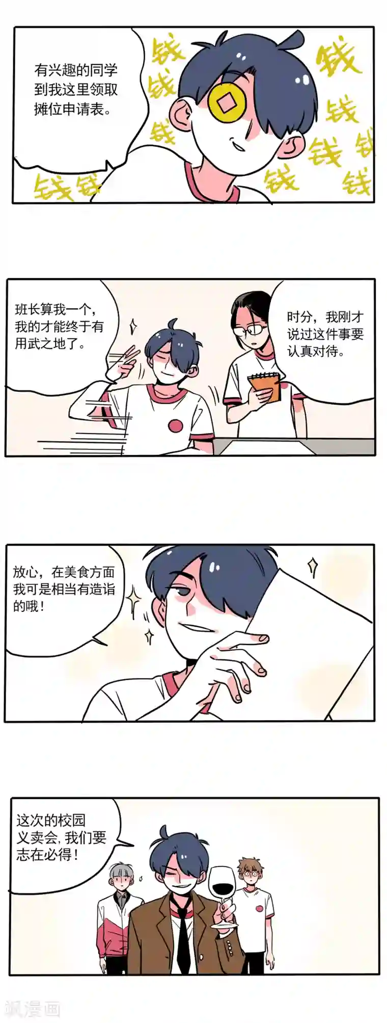 快把我哥带走第156话