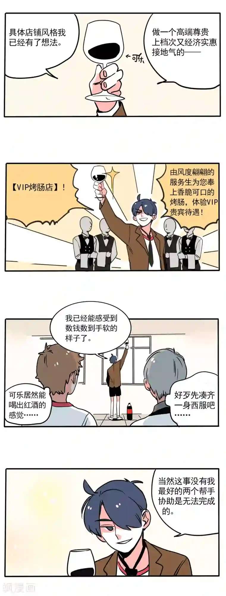 快把我哥带走第156话