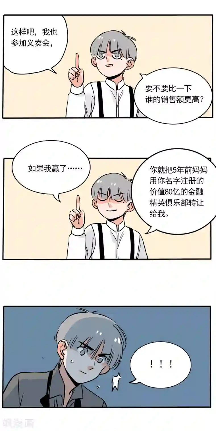 快把我哥带走第156话