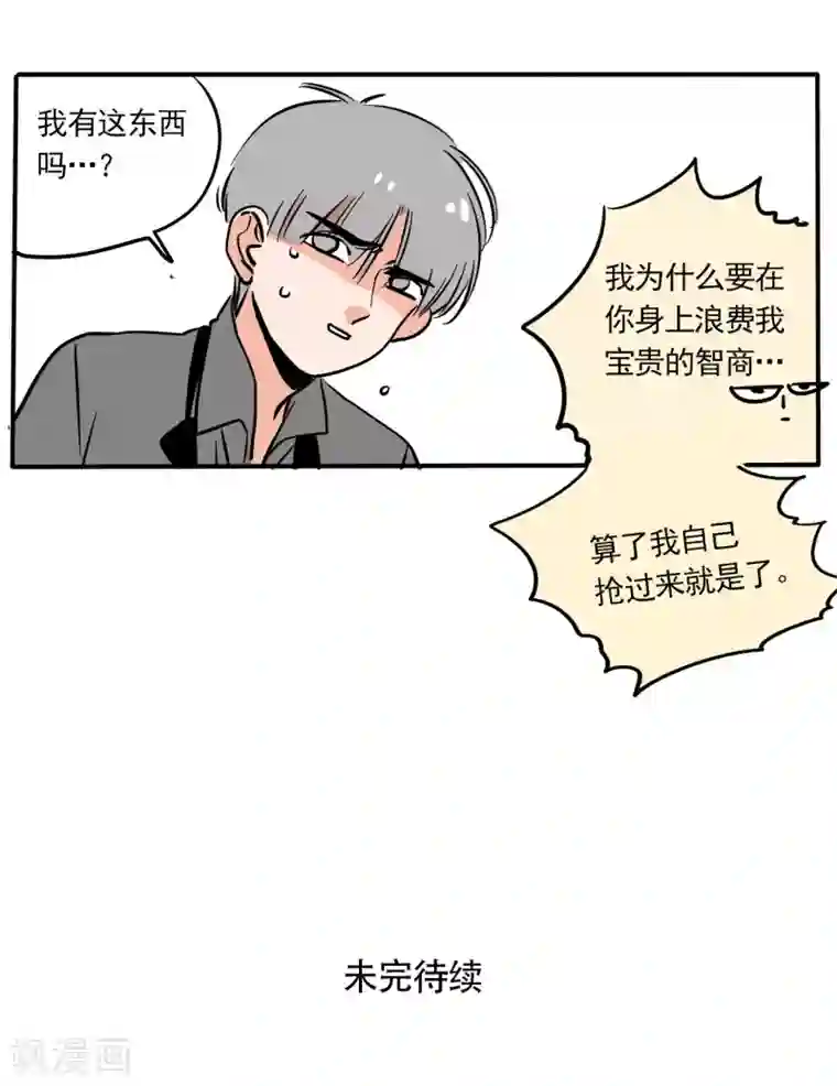 快把我哥带走第156话
