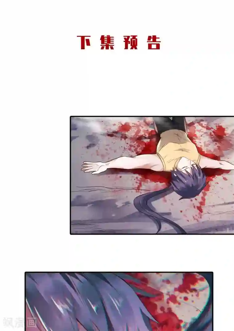 妖道至尊之妖皇归来第26话 先宰了他！