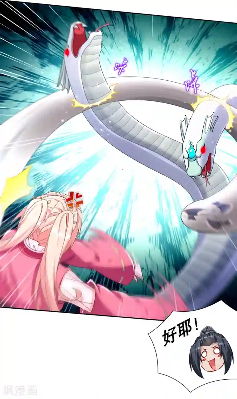 网游之最强算命师第79话 白妖