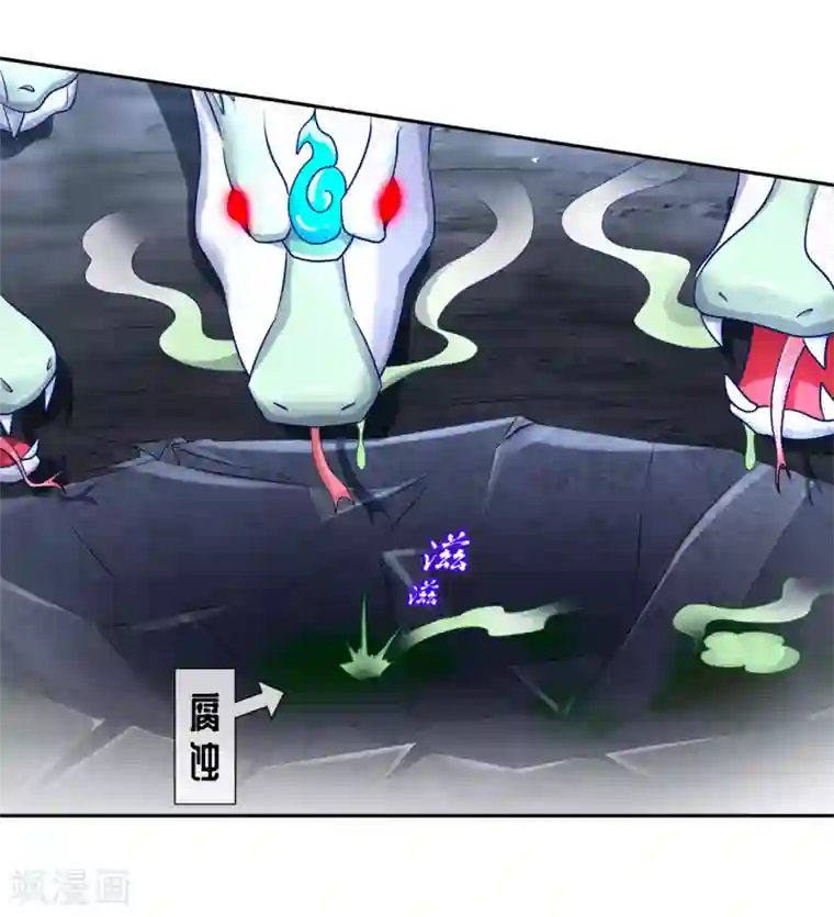 网游之最强算命师第79话 白妖