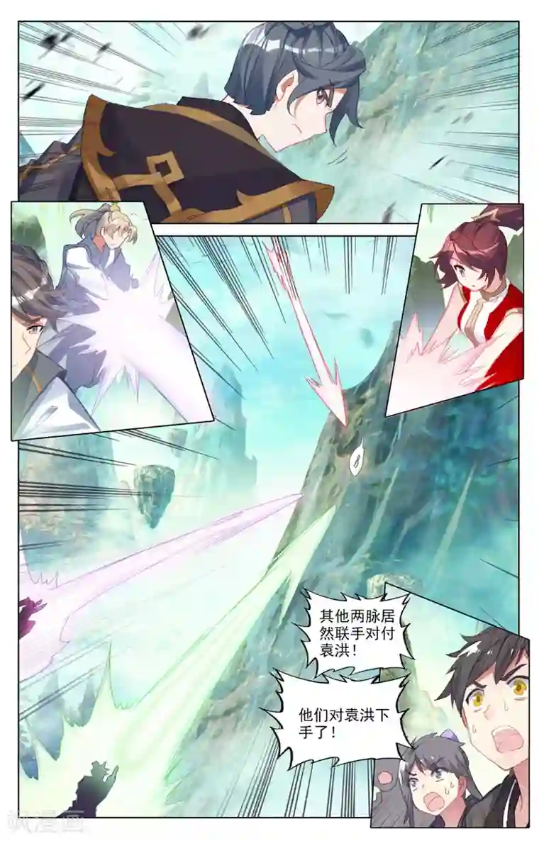 元尊第244话下 首席峰