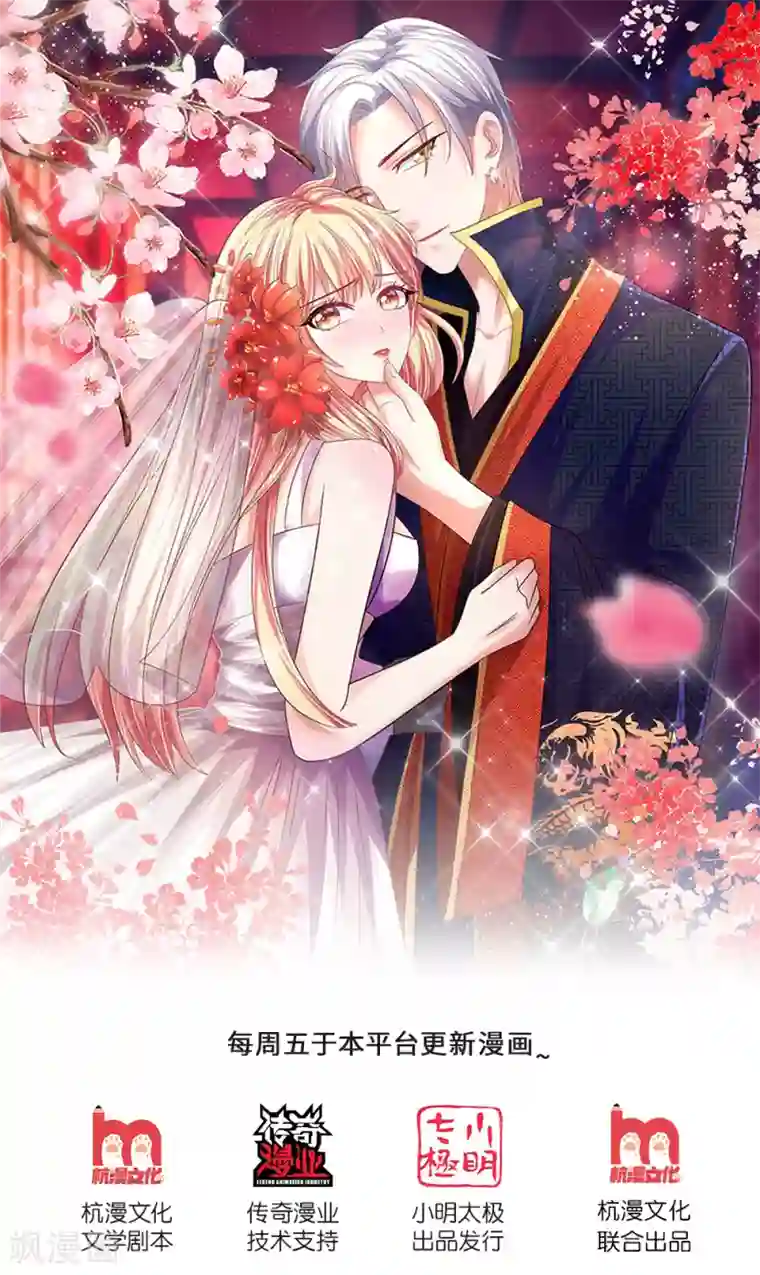 抱紧我的君主大人第240话 我一定会回来的