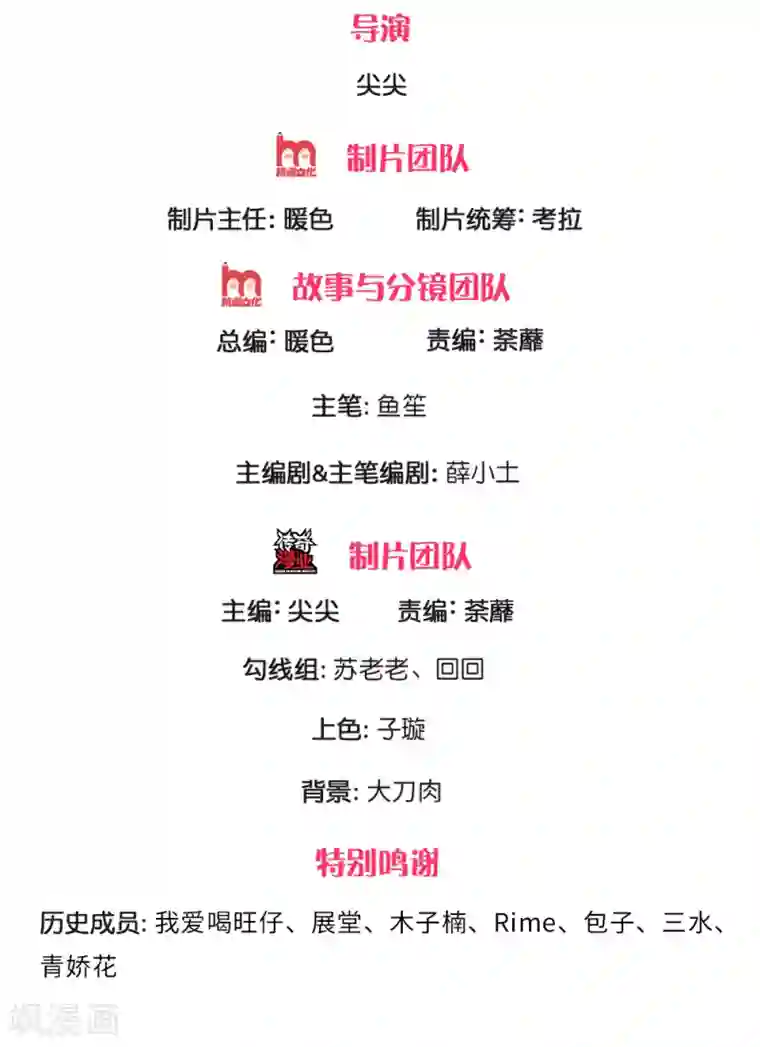 抱紧我的君主大人第240话 我一定会回来的