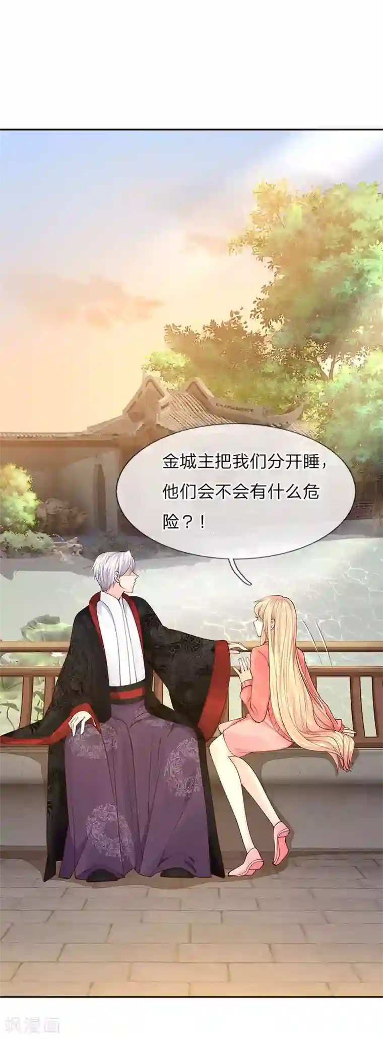 抱紧我的君主大人第240话 我一定会回来的