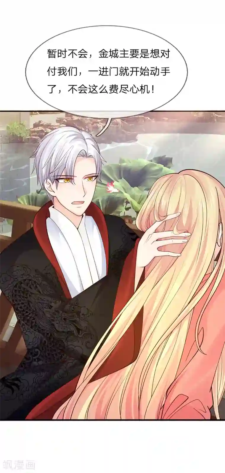 抱紧我的君主大人第240话 我一定会回来的