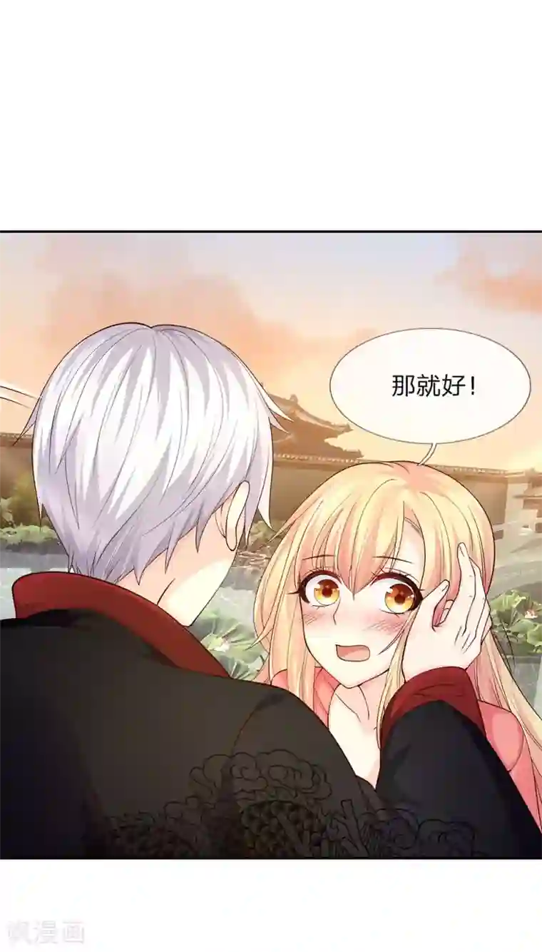 抱紧我的君主大人第240话 我一定会回来的