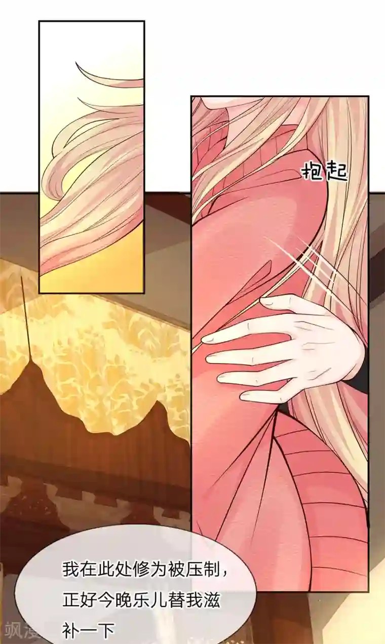 抱紧我的君主大人第240话 我一定会回来的