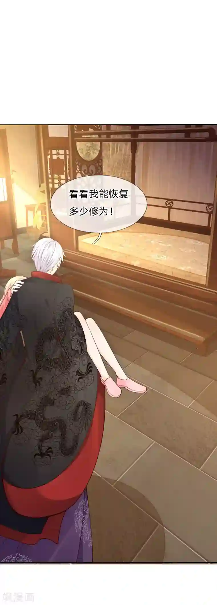 抱紧我的君主大人第240话 我一定会回来的