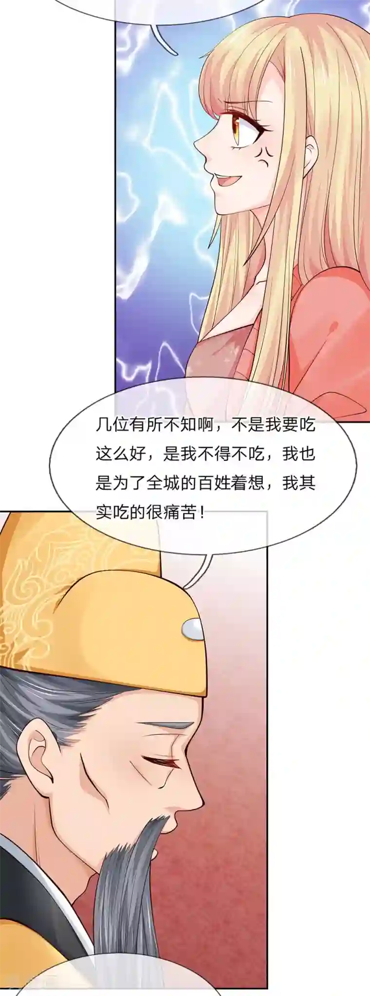 抱紧我的君主大人第240话 我一定会回来的