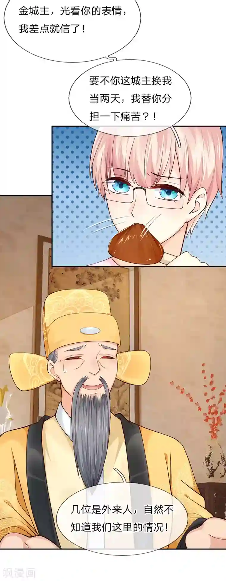 抱紧我的君主大人第240话 我一定会回来的