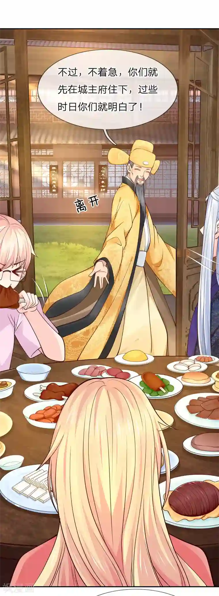 抱紧我的君主大人第240话 我一定会回来的