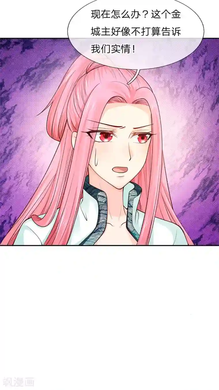 抱紧我的君主大人第240话 我一定会回来的