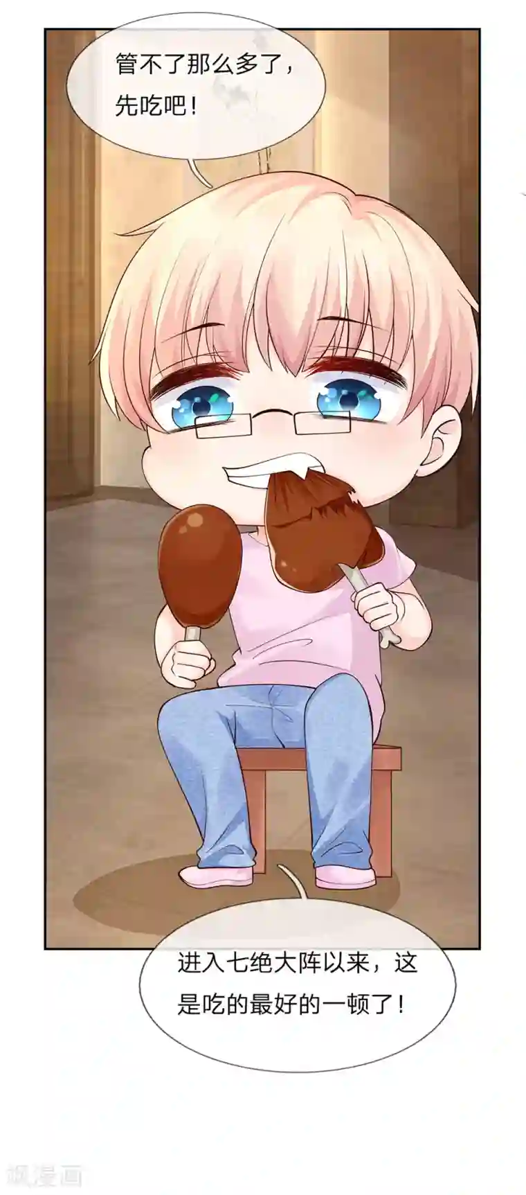 抱紧我的君主大人第240话 我一定会回来的