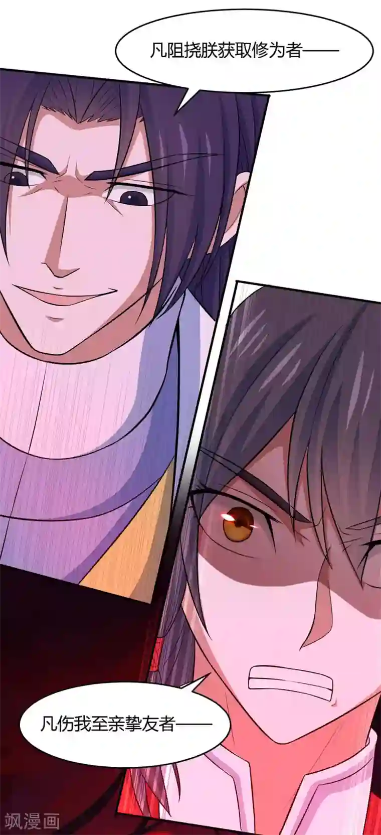 仙帝归来第126话 破阵