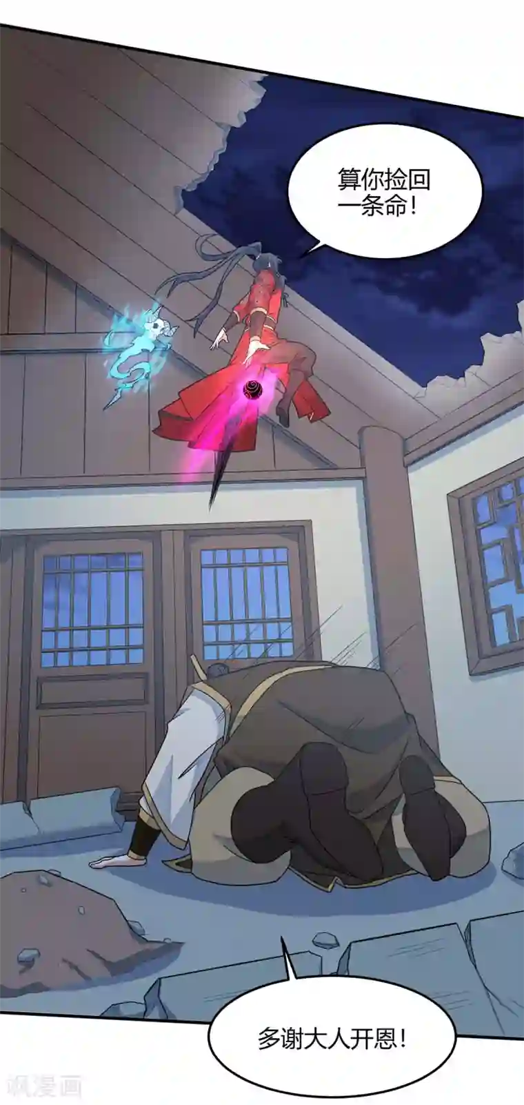 仙帝归来第126话 破阵