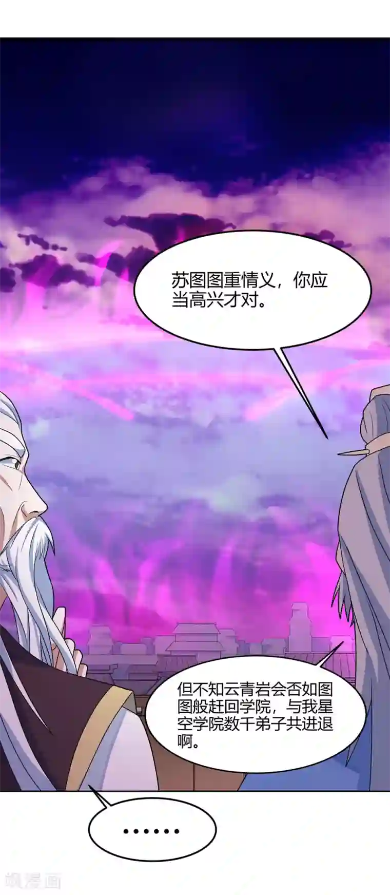 仙帝归来第126话 破阵