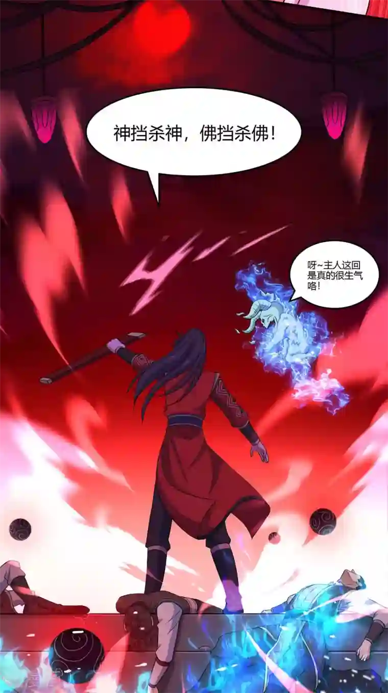 仙帝归来第126话 破阵