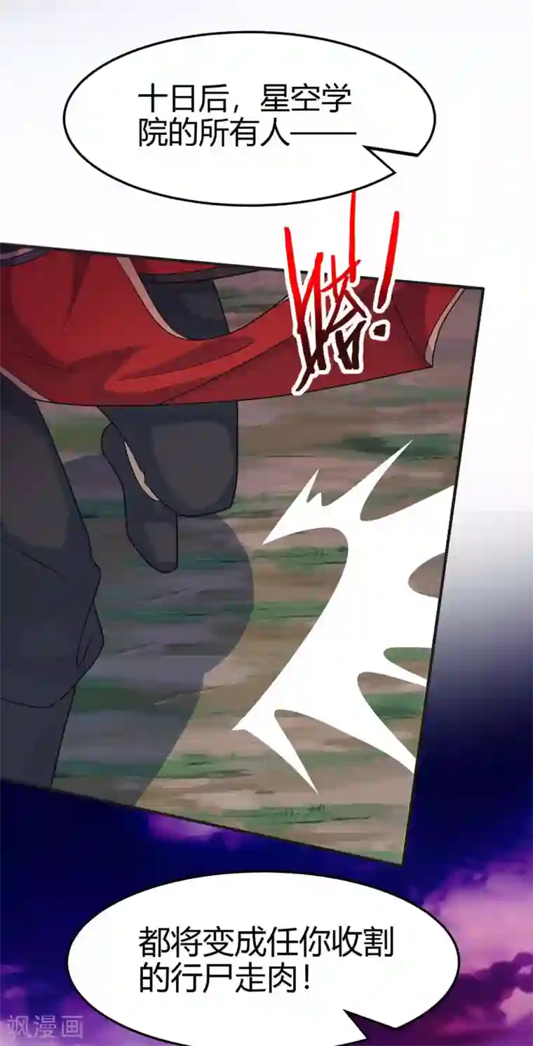 仙帝归来第126话 破阵