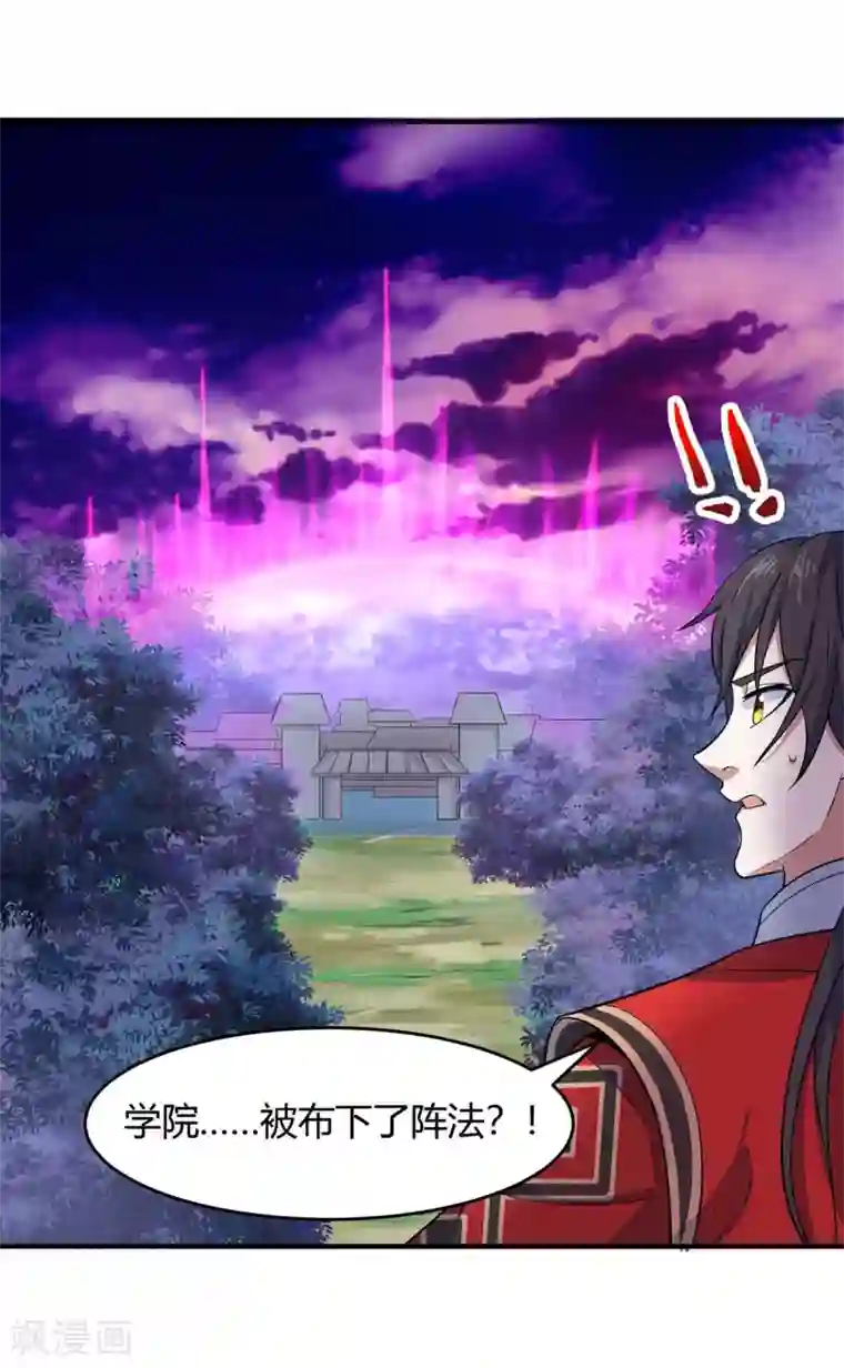 仙帝归来第126话 破阵