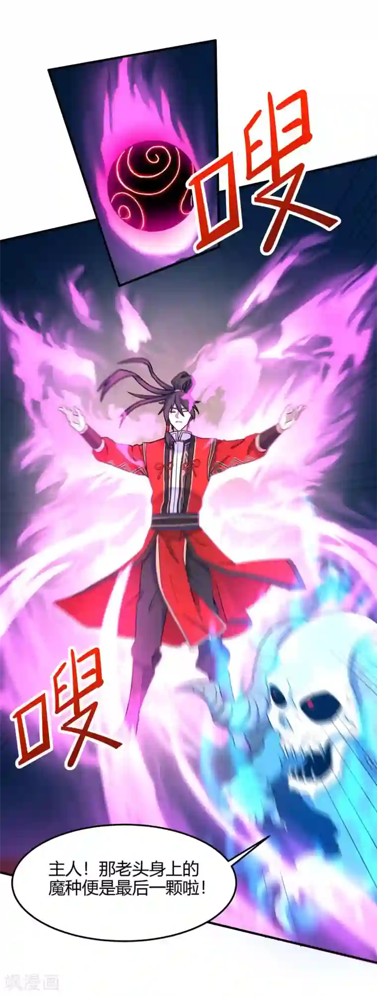 仙帝归来第126话 破阵