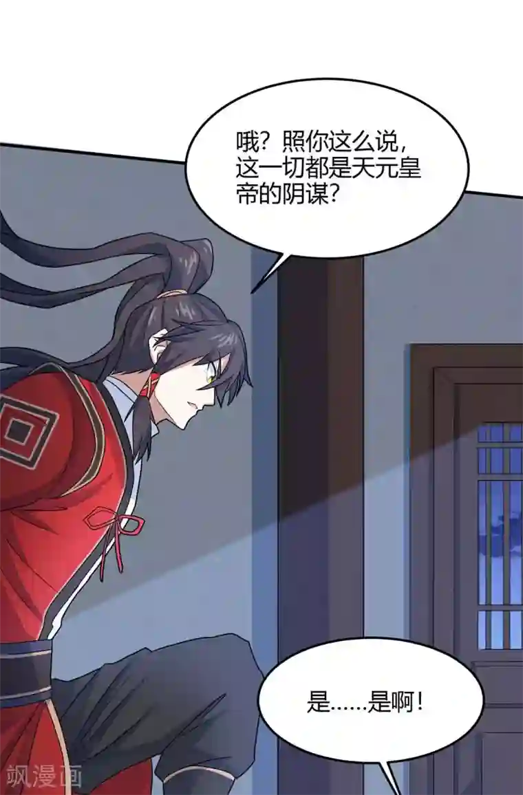 仙帝归来第126话 破阵