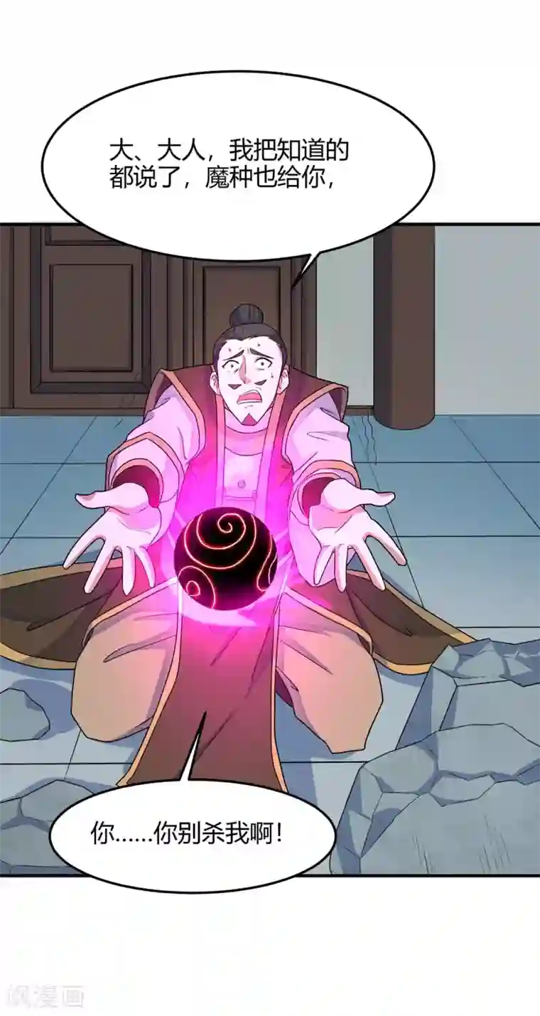 仙帝归来第126话 破阵