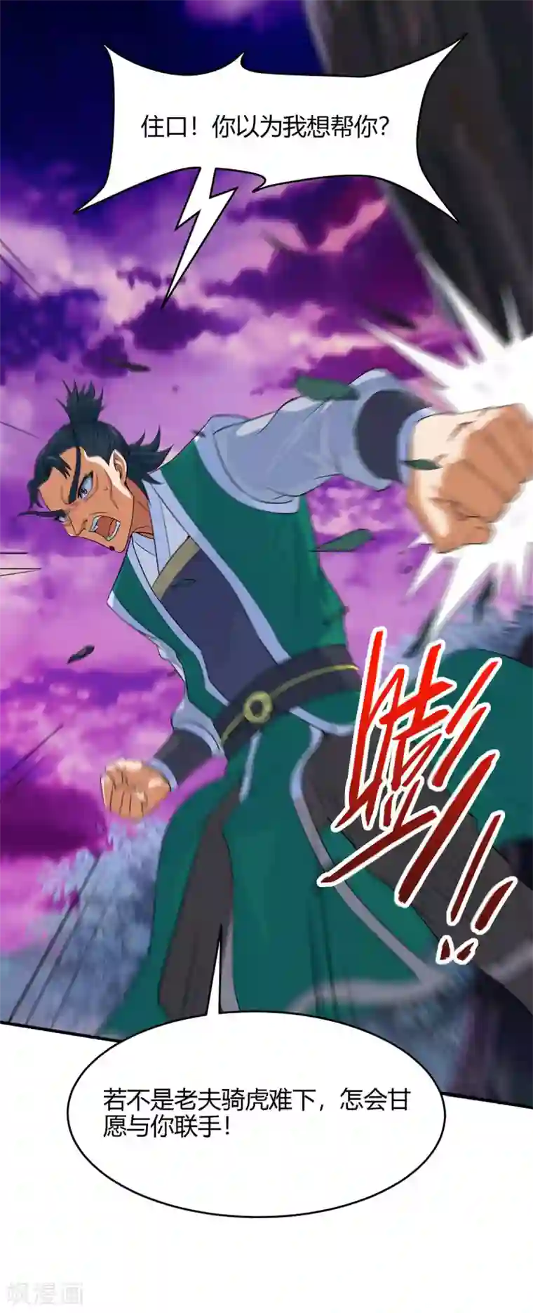 仙帝归来第127话 里应外合