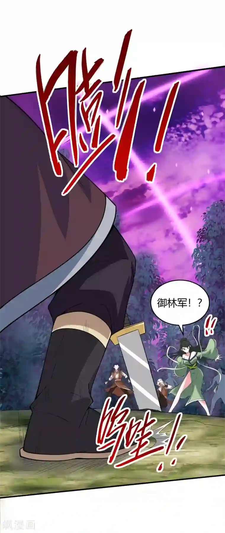 仙帝归来第127话 里应外合