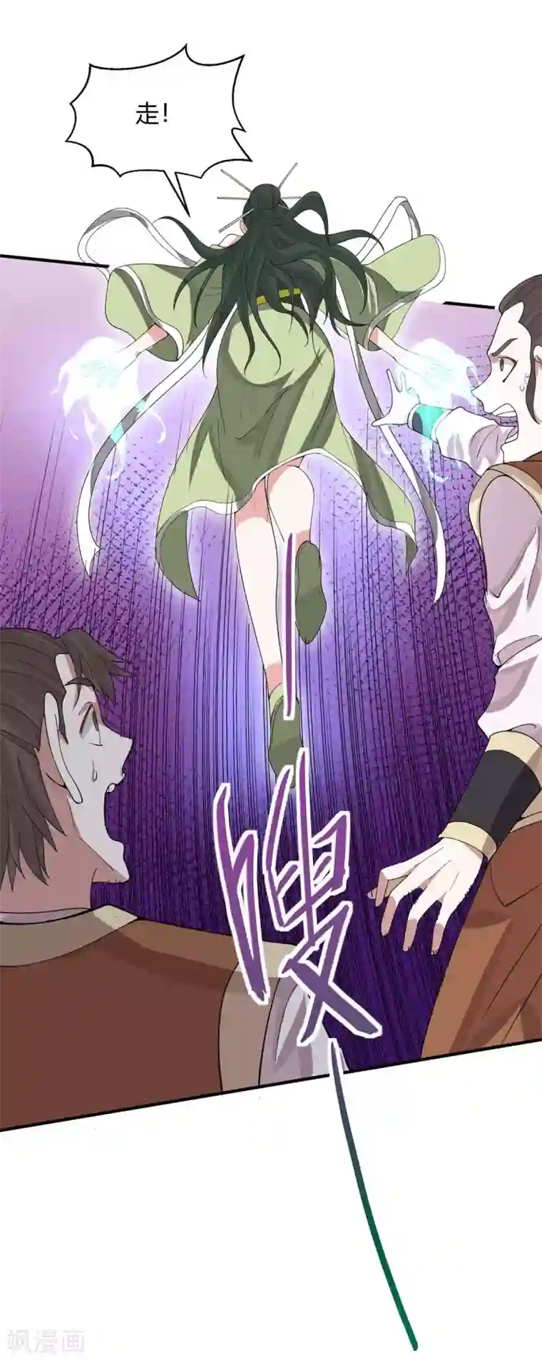 仙帝归来第127话 里应外合