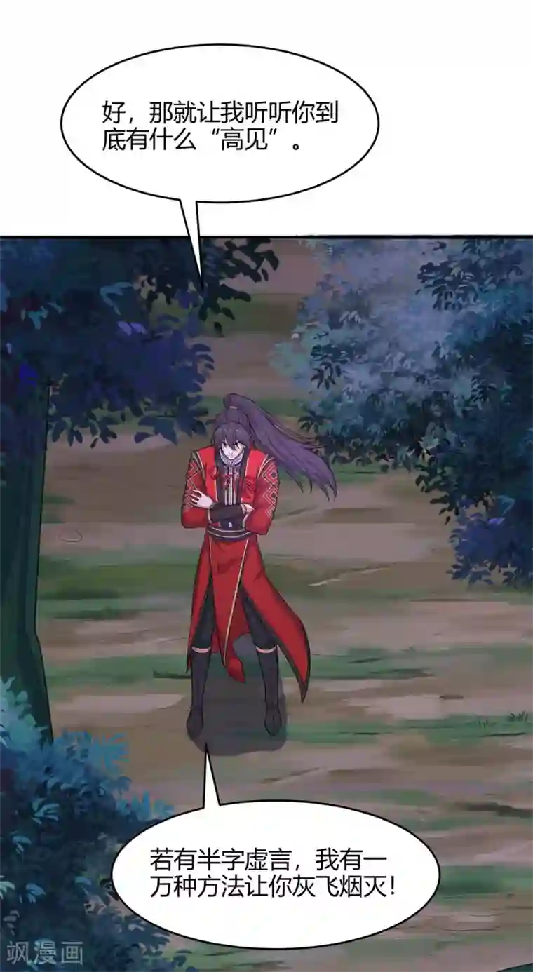 仙帝归来第127话 里应外合