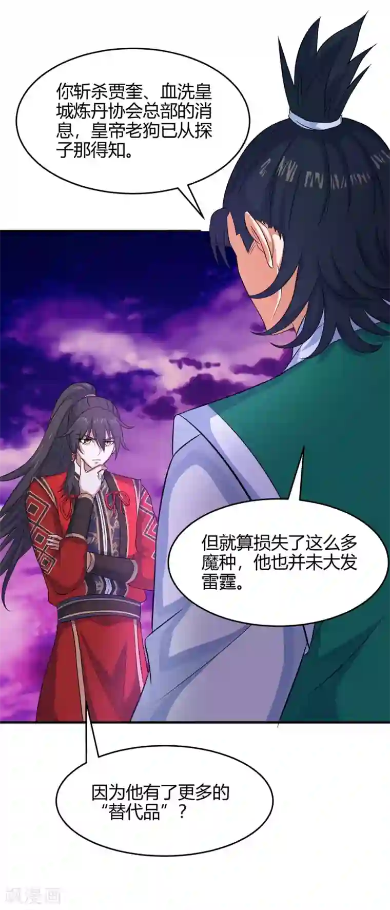 仙帝归来第127话 里应外合