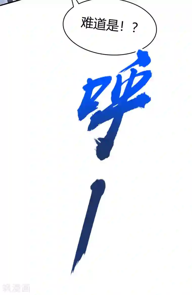 仙帝归来第127话 里应外合