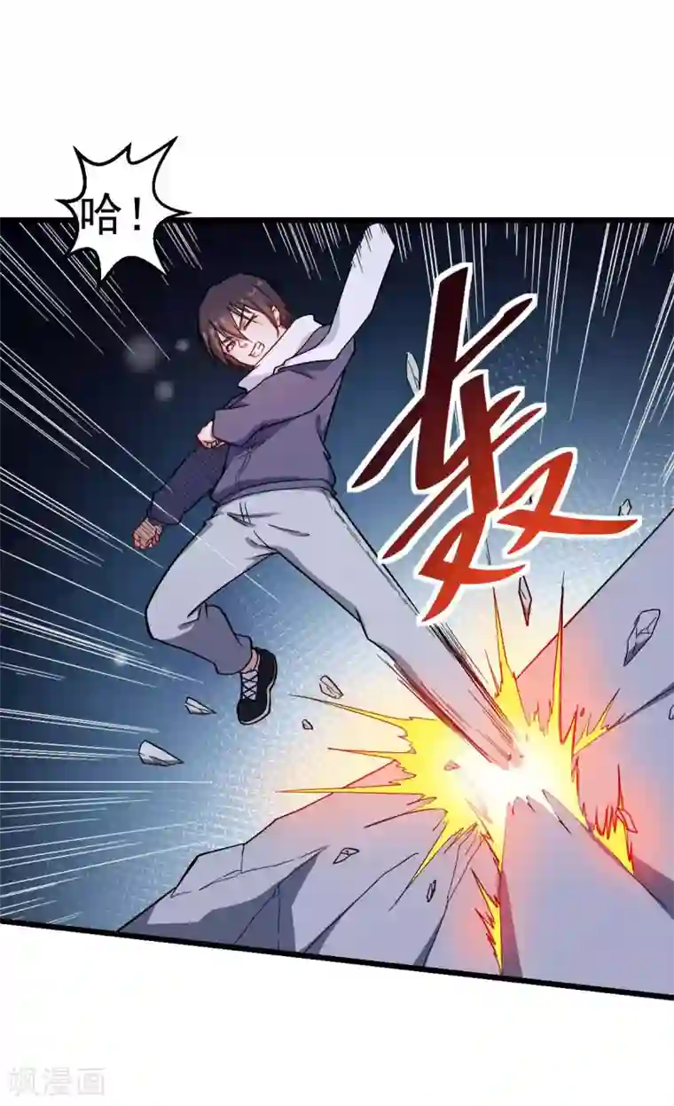 校园狂师第117话 小心树叶
