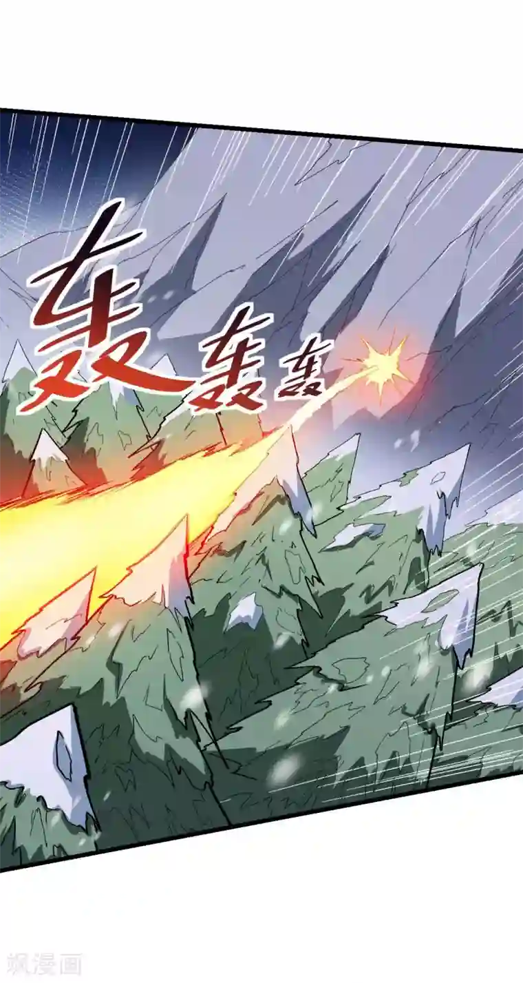 校园狂师第117话 小心树叶
