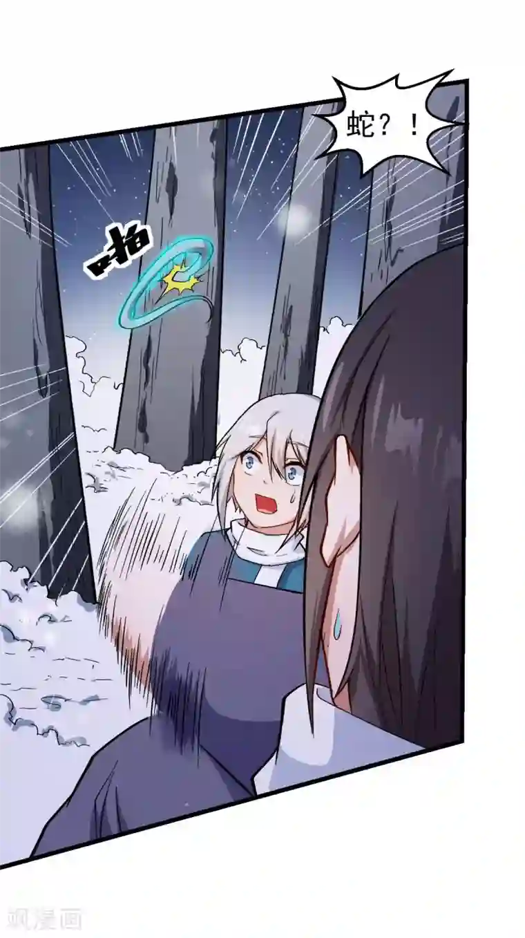 校园狂师第117话 小心树叶