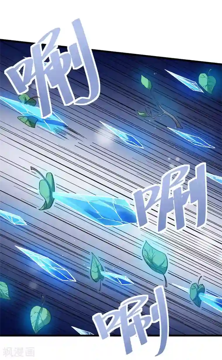 校园狂师第117话 小心树叶