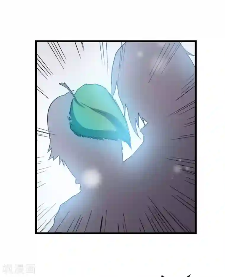校园狂师第117话 小心树叶