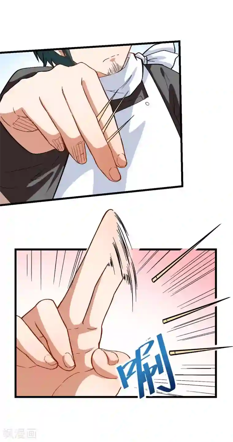 校园狂师第117话 小心树叶