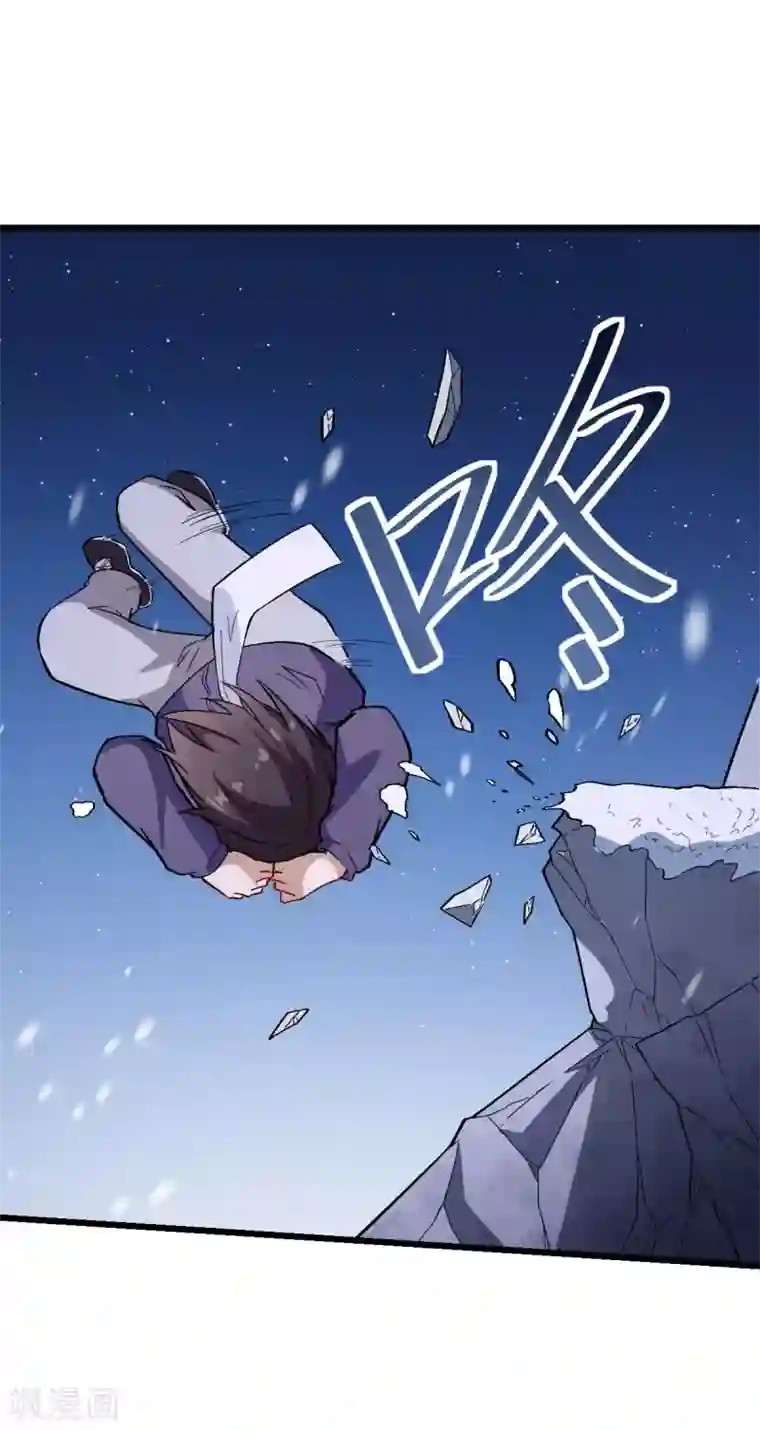校园狂师第117话 小心树叶