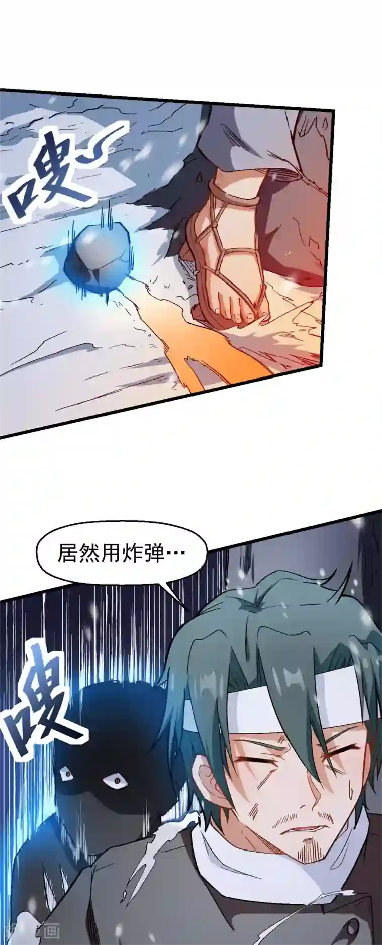 校园狂师第118话 厨子和深山私塾