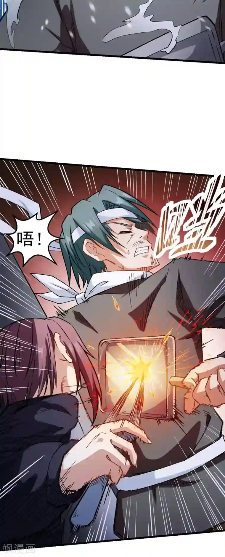 校园狂师第118话 厨子和深山私塾