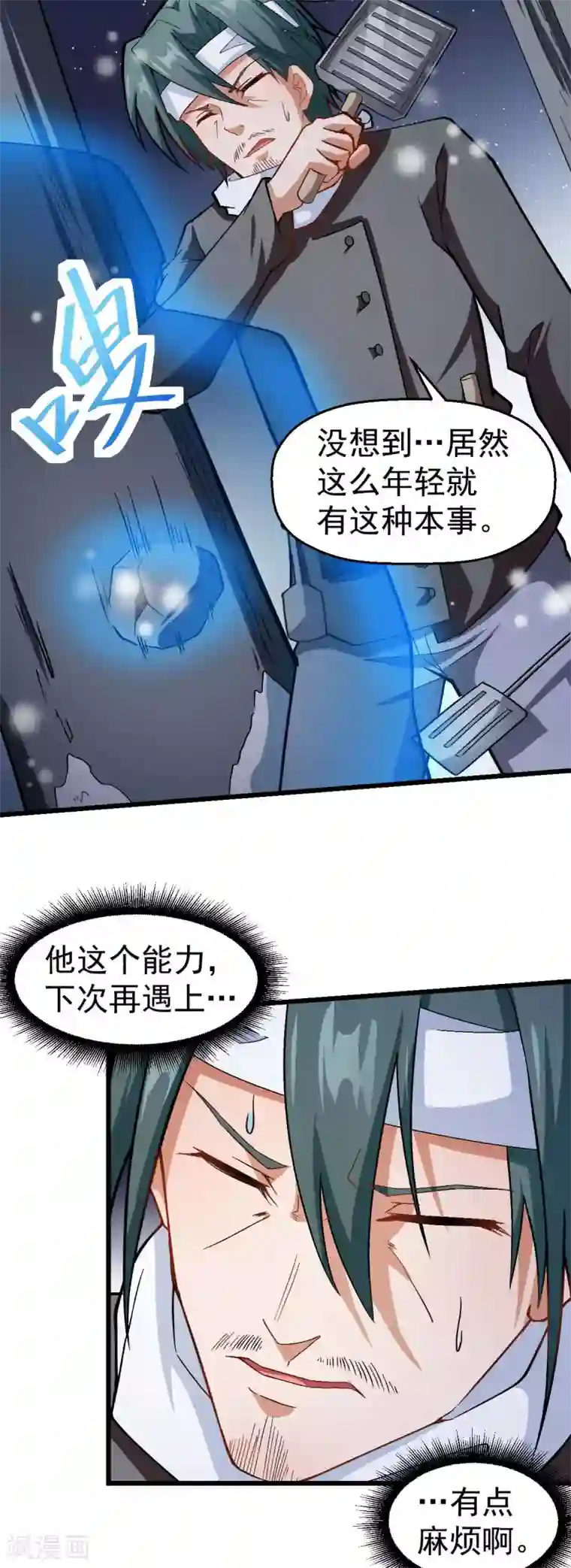 校园狂师第118话 厨子和深山私塾