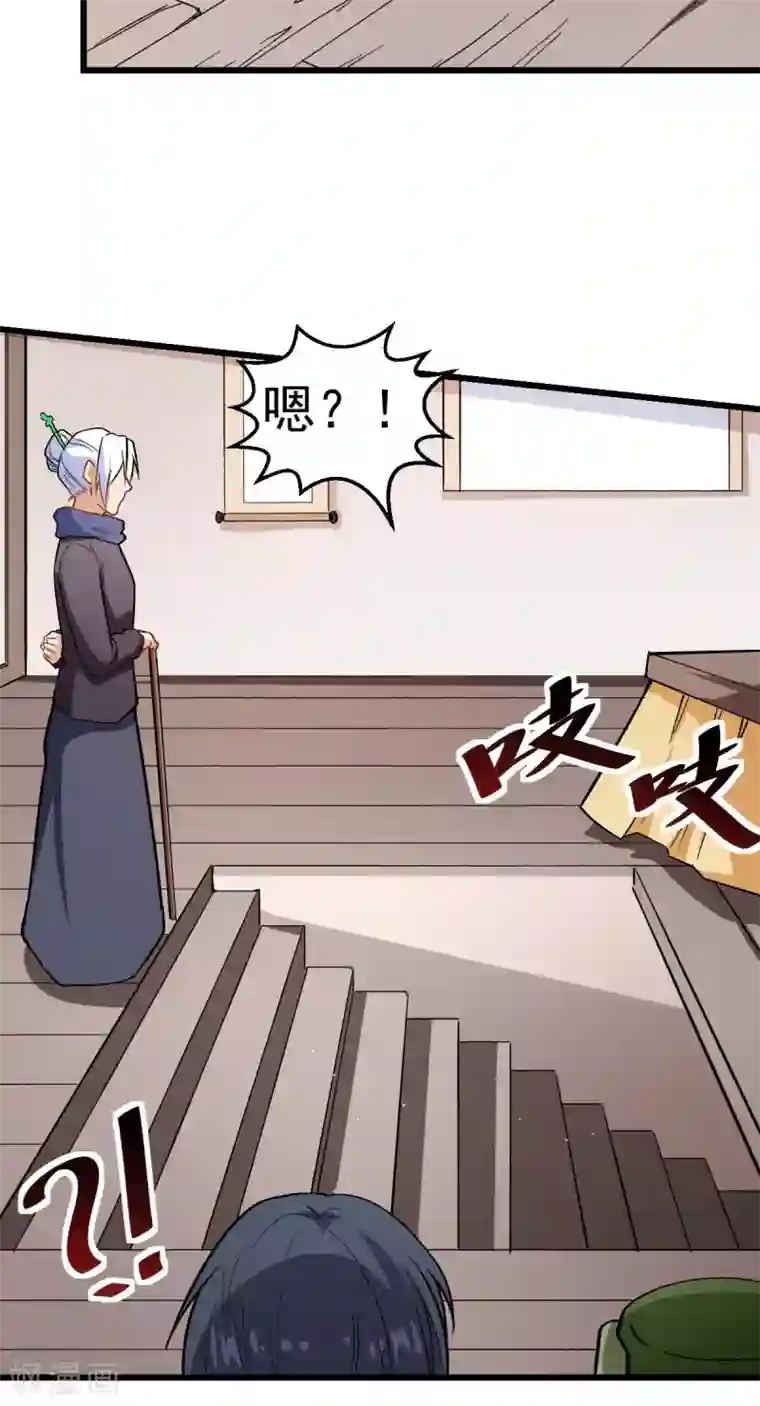 校园狂师第118话 厨子和深山私塾