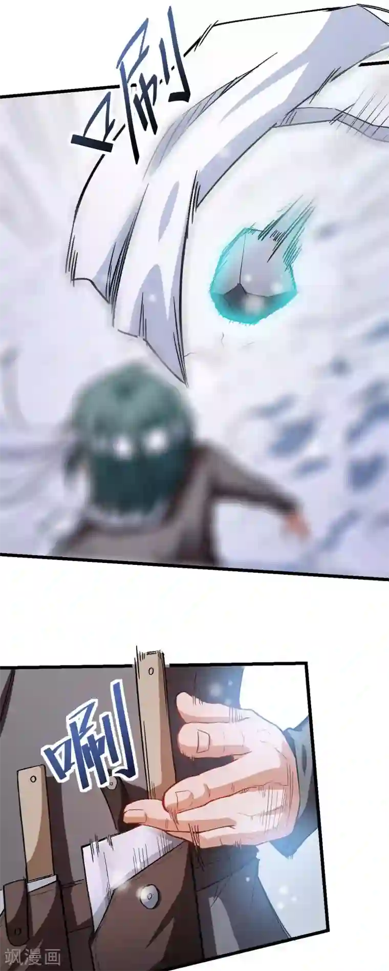 校园狂师第118话 厨子和深山私塾