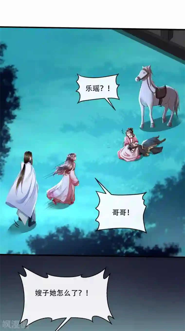 本宫要做皇帝第53话 代君受过